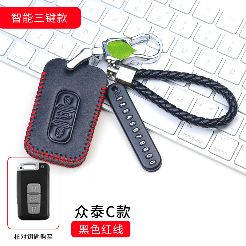 众泰t600大迈x7x5sr7sr9t500t300智能专用扣t700汽车钥匙包真皮套