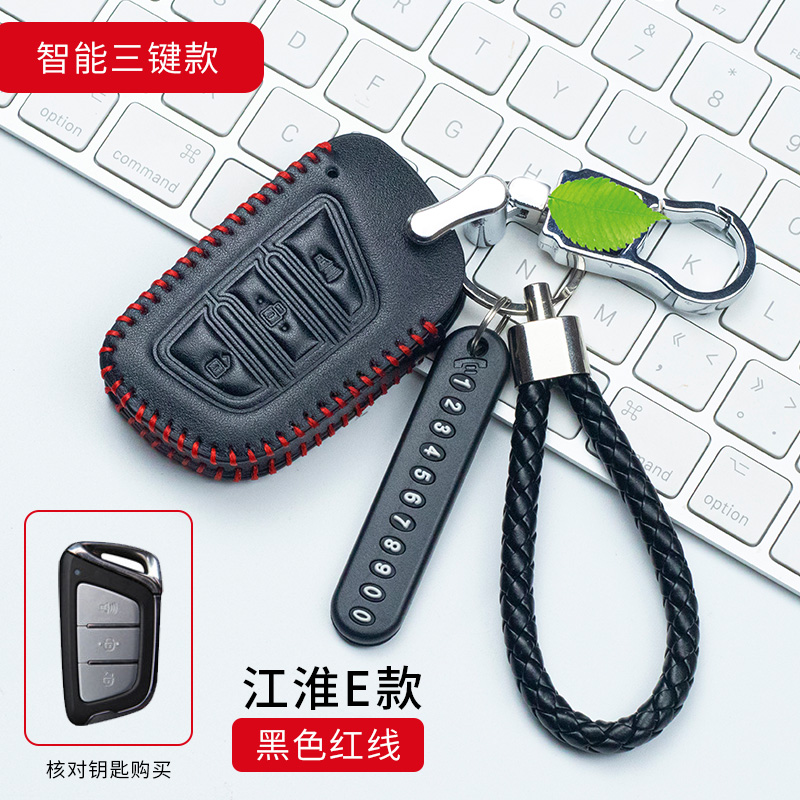 江淮瑞风s3钥匙套s5/骏铃v6/iev6e/m3/m4新款s2汽车遥控套扣包