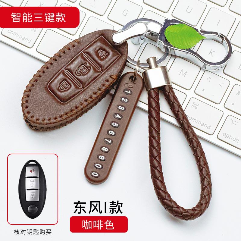 专用于东风风度MX5风神A30 AX3 ax4 AX5 AX7汽车真皮钥匙包套扣