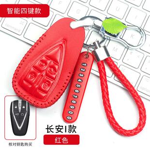 20款长安CS35PLUS蓝鲸版钥匙套CS75PLUS蓝鲸版19款手缝真皮钥匙包