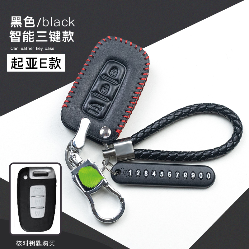 起亚K2专用K3k4k5智跑狮跑kx3kx5kx7福瑞迪锁匙皮套扣钥匙包真皮