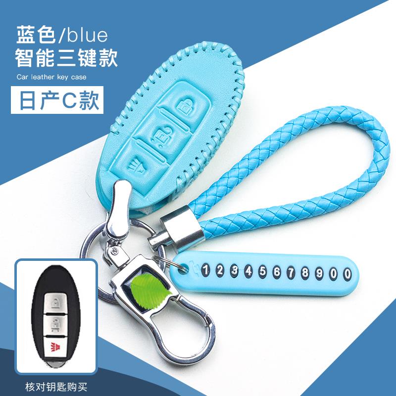 适用于日产尼桑奇骏天籁蓝鸟轩逸钥匙套逍客骐达骊威劲客钥匙包套