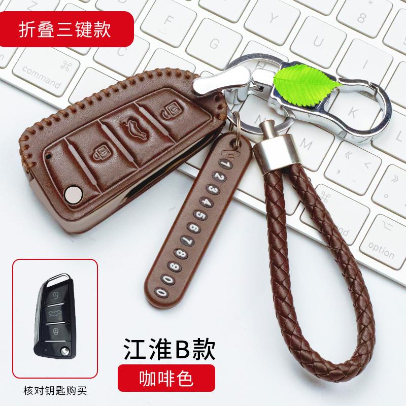 江淮IEV6E专用手缝汽车匙包江淮IEV7瑞风S3 S5星锐真皮钥匙壳套扣