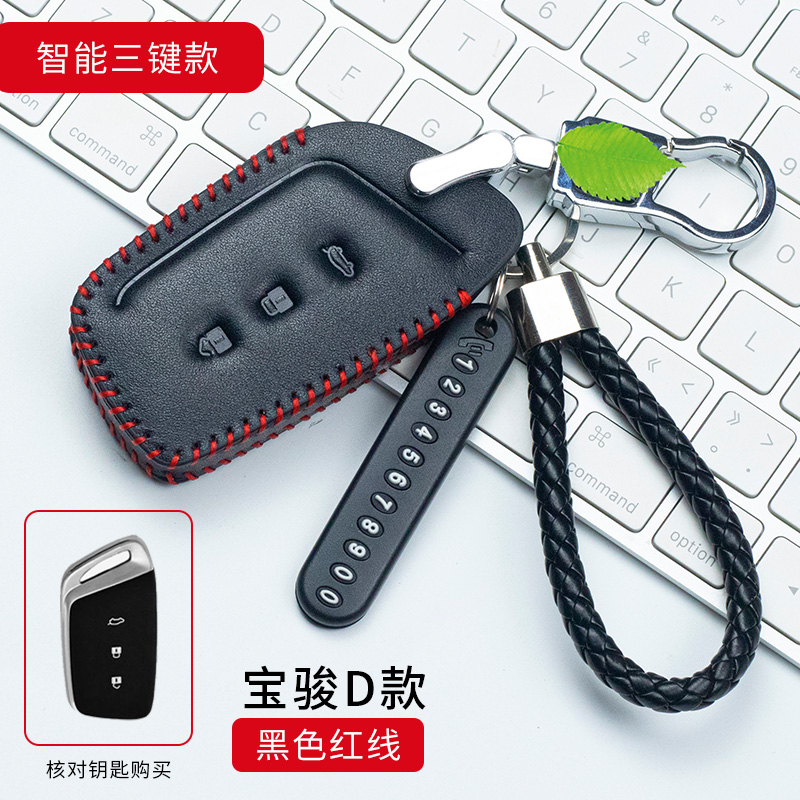 新款宝骏rm5手缝钥匙套宝骏RM-5RS-5Rc6rs3rs5钥匙套时尚合金挂扣