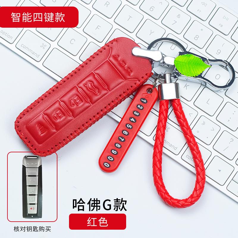 适用长城魏派WEY汽车钥匙套VV5包VV6扣VV7坦克300真皮weyP8摩卡壳