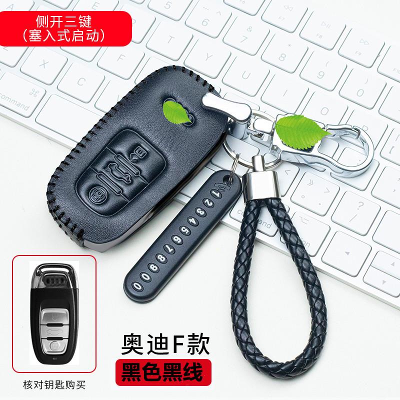 奥迪19款A6L钥匙包Q5真皮套新A4L扣Q3专用Q7 Q5L改装A3车钥匙扣壳