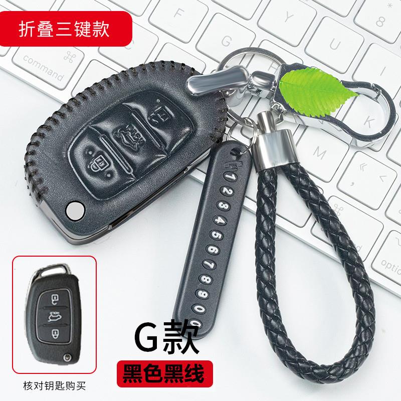 北京现代新名图朗动途胜悦纳领动汽车钥匙包真皮套2017款专用扣男