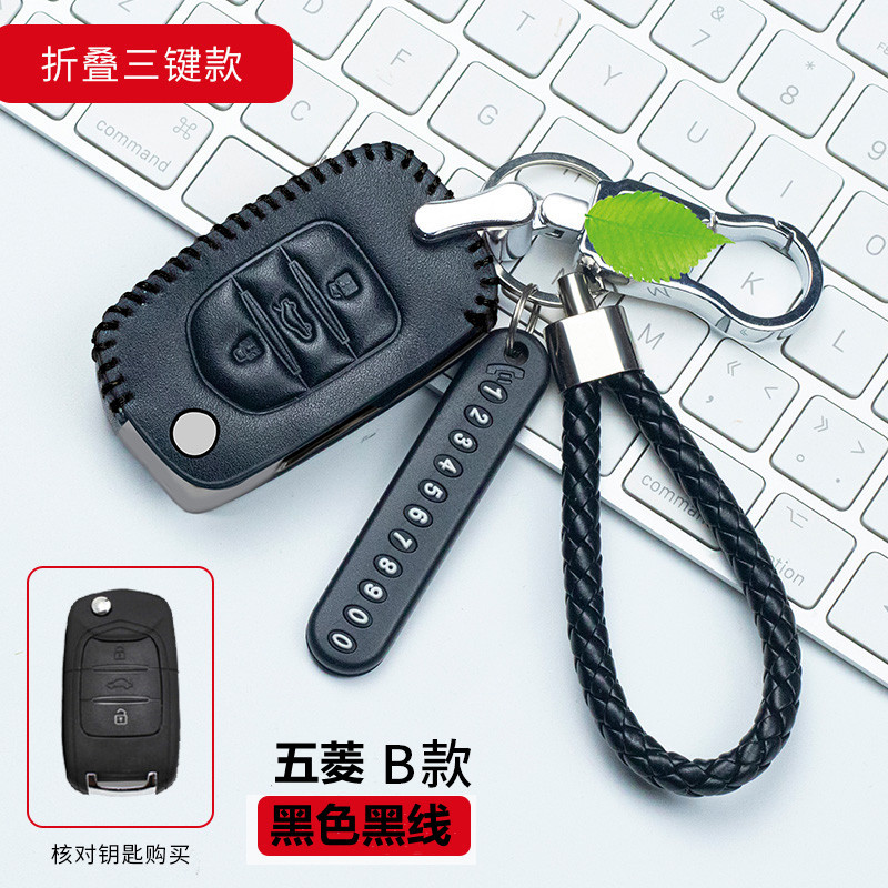 专用于五菱宏光S钥匙套 2019款宏光S1/S3改装汽车真皮钥匙包壳扣