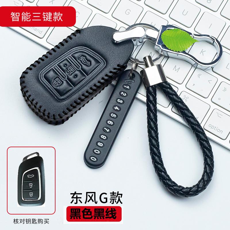 风神AX7钥匙套2018新东风风神AX4 AX3 AX5 A30真皮钥匙包钥匙扣女