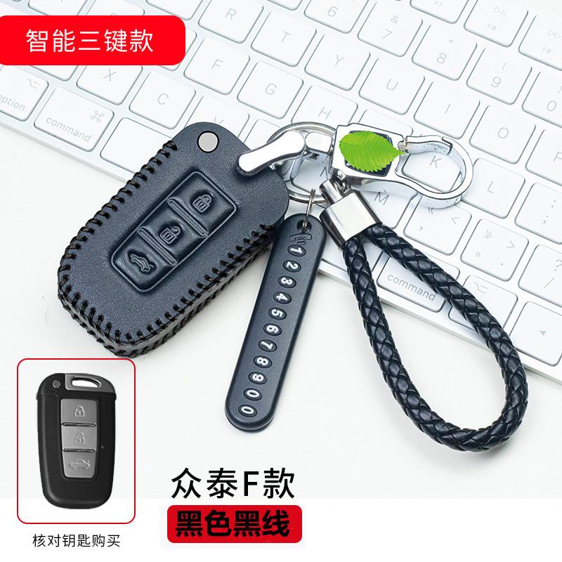 众泰T500E200M300芝麻真皮手缝车钥匙包套金属钥匙挂扣防丢号码牌