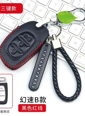 S3L幻速真皮汽车头层牛皮北汽幻速S2S3S6H3FH2H3钥匙包钥匙套扣链