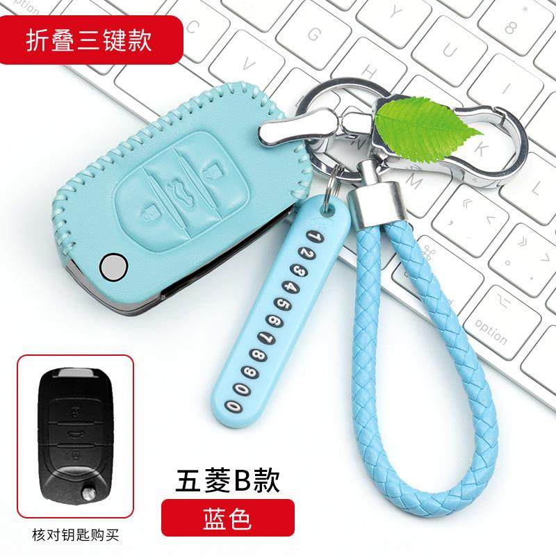 五菱宏光s钥匙套2018款五菱宏光s1宏光s3汽车专用钥匙包免手缝女