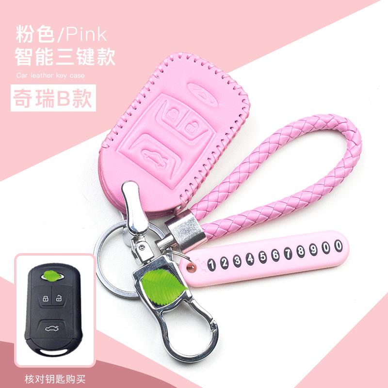 奇瑞艾瑞泽gx瑞虎8个性753智能汽车用扣真皮全包钥匙包保护套折叠