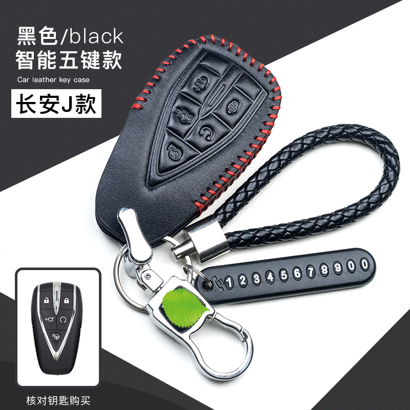 长安CS75plus钥匙套专用2020欧尚X7CS35plus蓝鲸版钥匙包挂绳改装