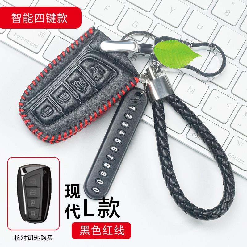 北京现代全新胜达钥匙包扣壳2017款新胜达汽车遥控保护套真皮