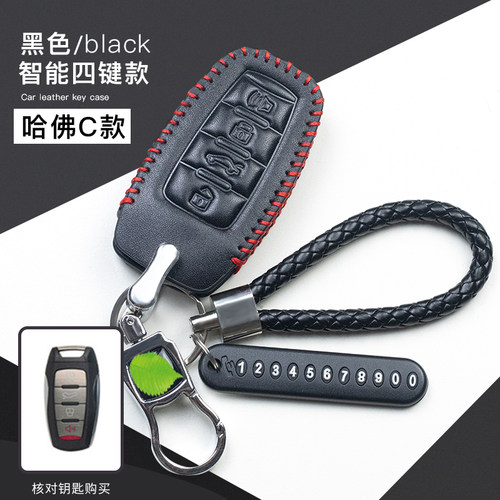 哈弗H4真皮手缝汽车钥匙包哈佛F5F7F7XH6plusM6大狗H2s钥匙套壳扣