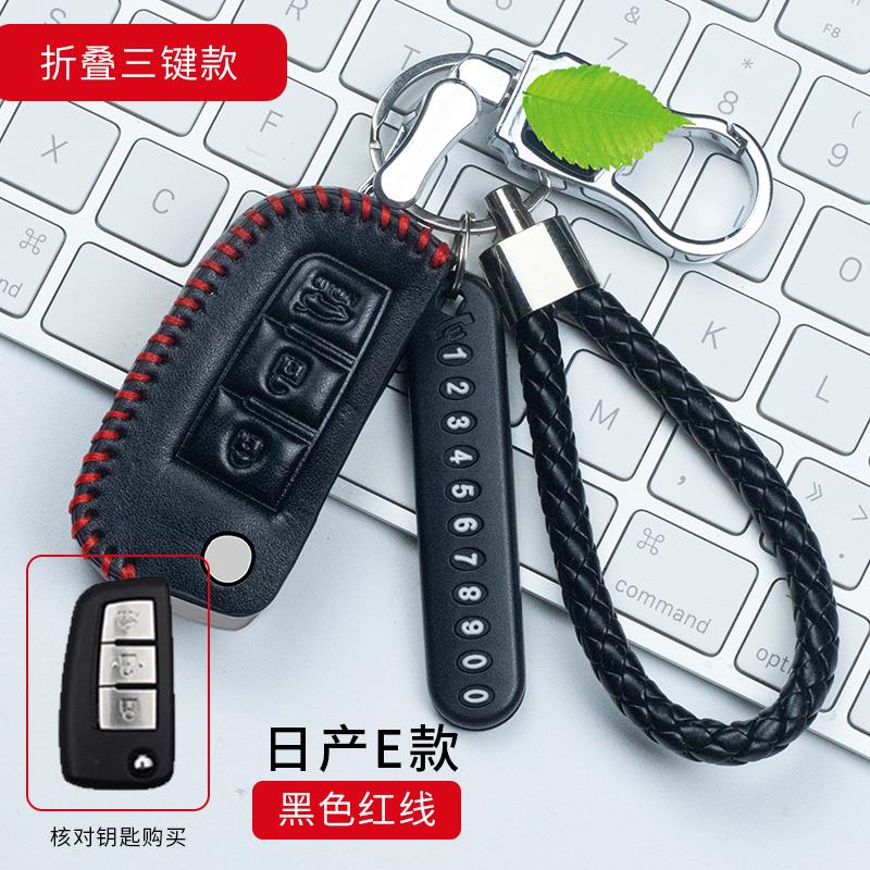 适用于经典轩逸钥匙套2019款日产逍客骐达女蓝鸟劲客个性创意套扣