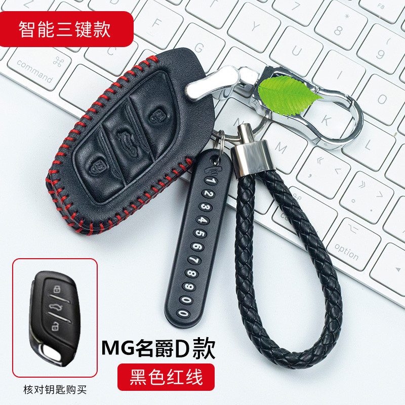 2019款新名爵6钥匙套mg6名爵zs遥控包汽车专用扣一键启动全包个性