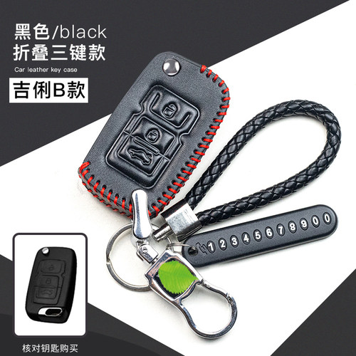 适用于吉利帝豪远景SUVX3钥匙套X6博越S1GS金刚GLEV汽车真皮包