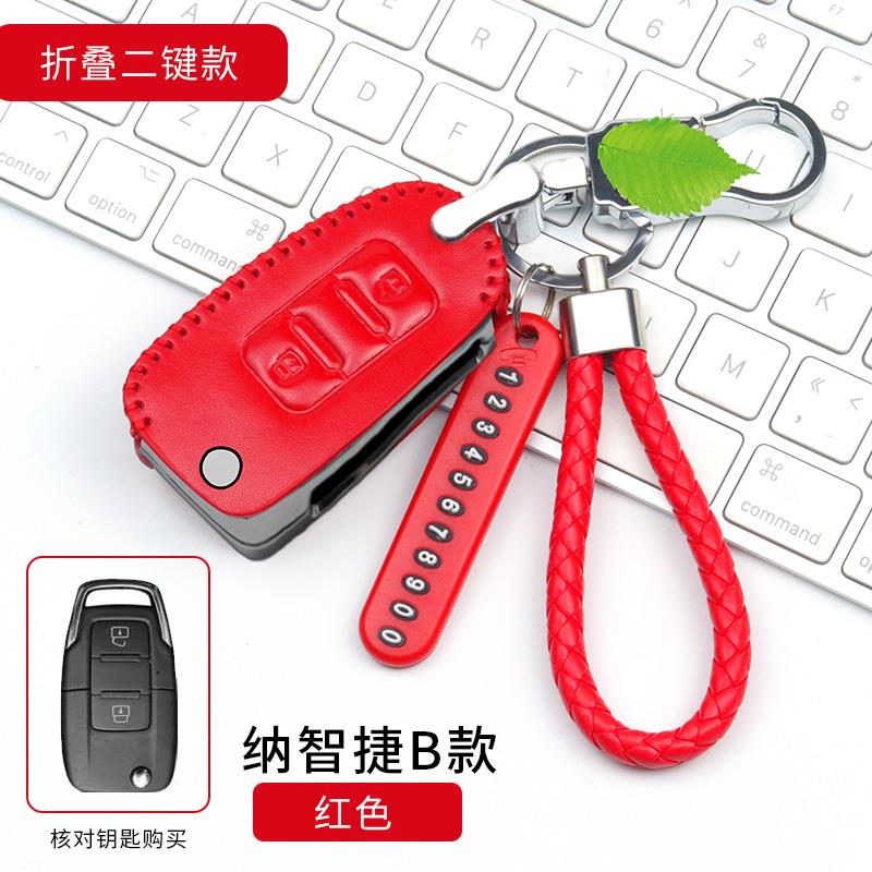 专用纳智捷钥匙包套真皮优6大7u6u7纳5S加装全包汽车遥控套改装扣