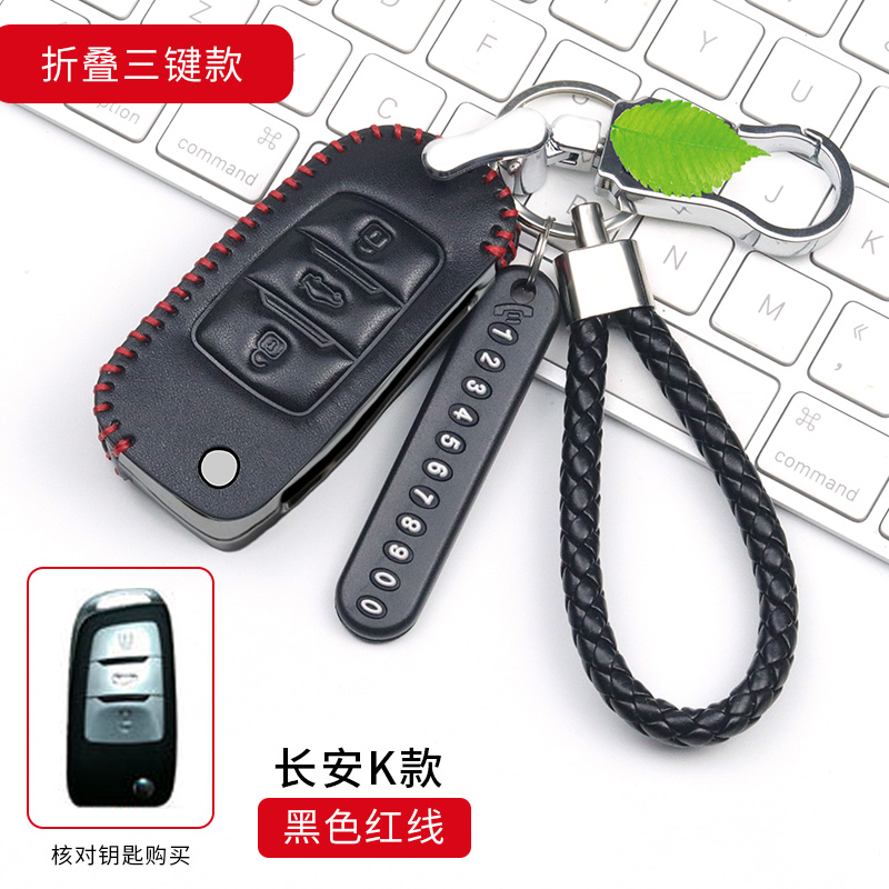 头层牛皮专用2018款长安欧尚cos1deg;钥匙包科赛1deg;钥匙套欧尚c