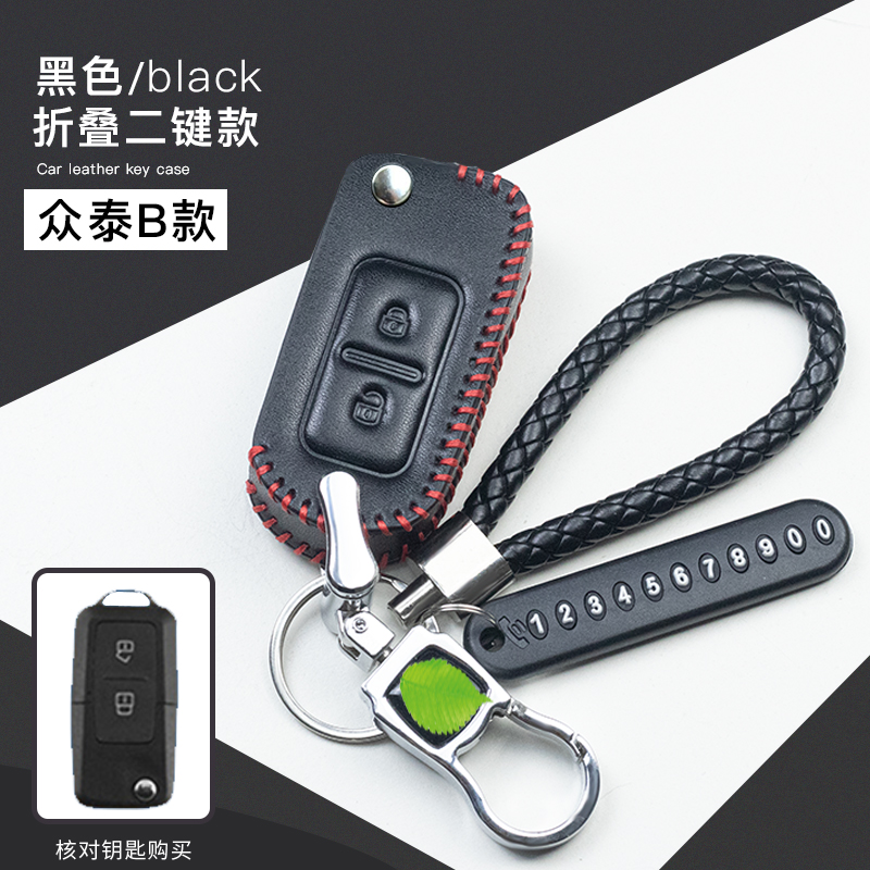 众泰大迈x5 t300 t600coupe汽车钥匙套包扣壳2018款真皮遥控专用