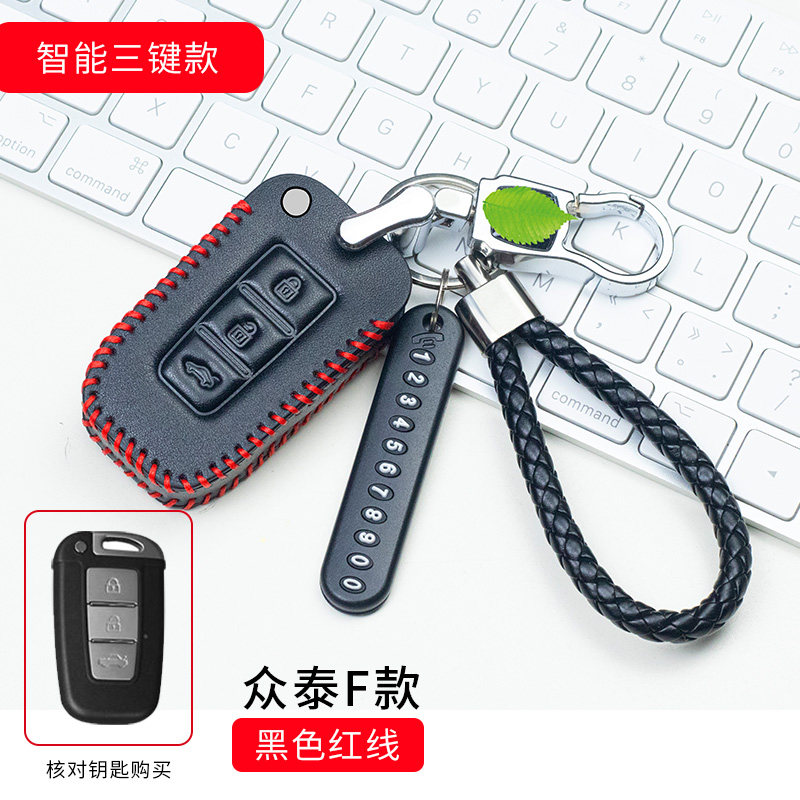 适用于众泰汽车T600/Z500/Z300/Z700/大迈X5专用真皮钥匙包钥匙套