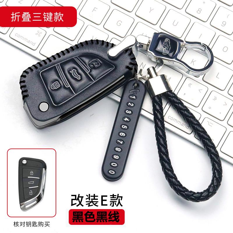 铁将军雄兵大众别克后配改装汽车钥匙包扣智能遥控器钥匙套壳真皮