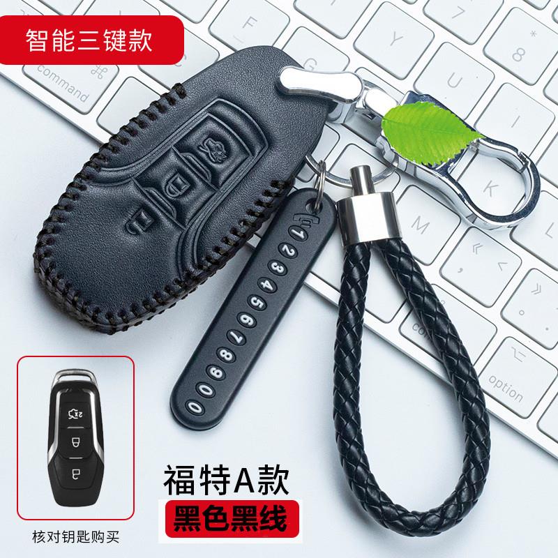 15-17款福特锐界真皮汽车钥匙套13款蒙迪欧致胜卡通钥匙包壳扣