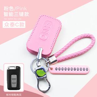 众泰t600运动版钥匙包大迈X5车用Z500 Z700真皮遥控钥匙套智能女