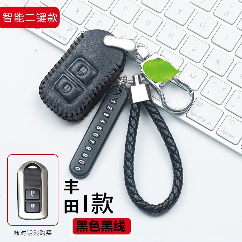 适用于广汽丰田致炫威驰FS致享汽车17款扣遥控器保护真皮钥匙包套