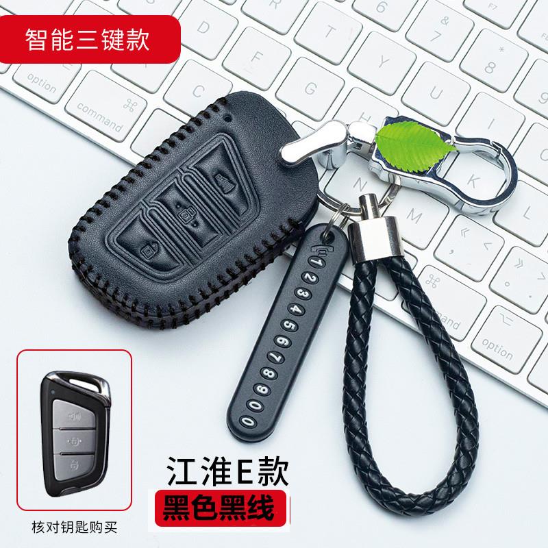 瑞风嘉悦A5真皮汽车钥匙套江淮iev7s嘉悦X7悍途瑞风S4车钥匙包扣