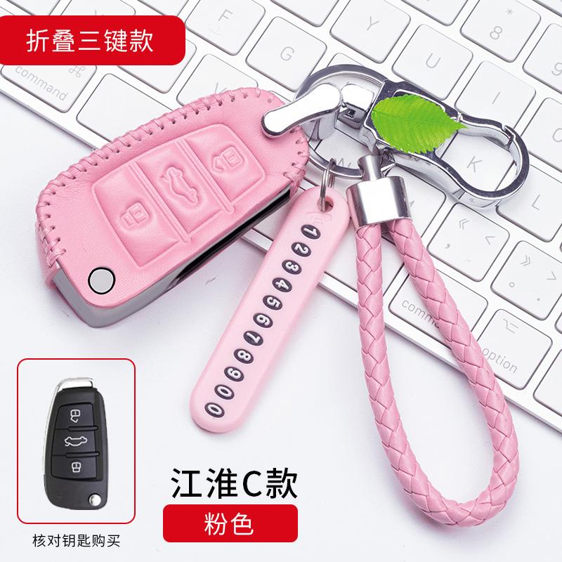 江淮和悦A30改装汽车钥匙套瑞风M3M4M5S2MINI专用真皮钥匙包壳扣