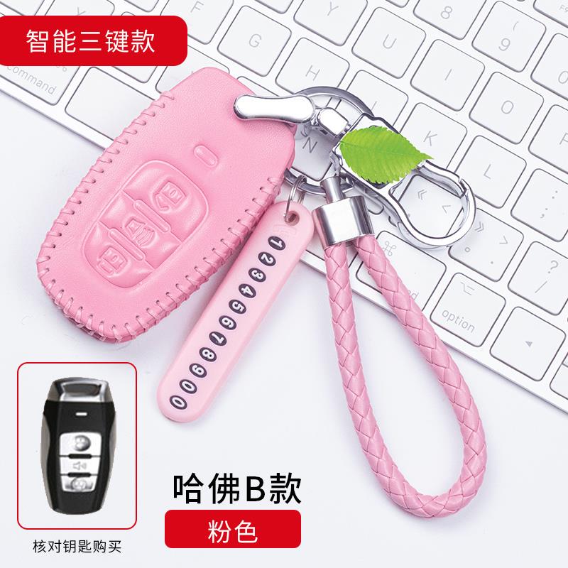长城哈弗H6钥匙套H4 H7 H2S F7x F5 H8 H9 H6coupe真皮钥匙包扣壳