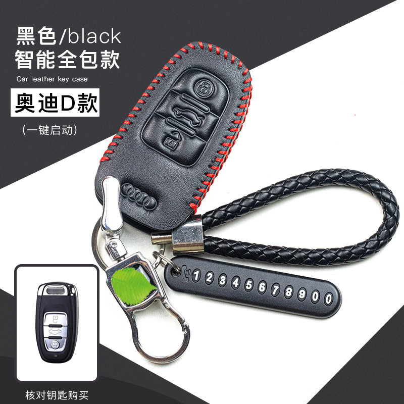 真皮汽车钥匙包17款新奥迪A4L Q7 A6L A8LA5A3A7Q3s3S5钥匙套扣