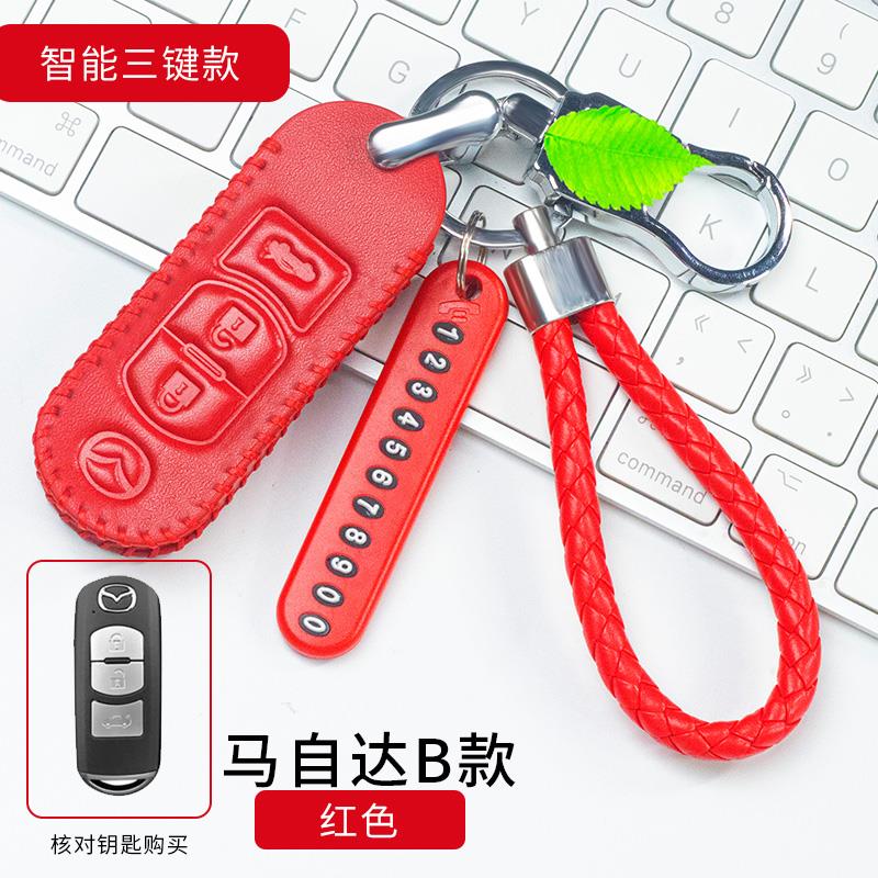 17新款马自达昂克赛拉阿特兹CX-5马3马6睿翼CX4真皮汽车钥匙包套