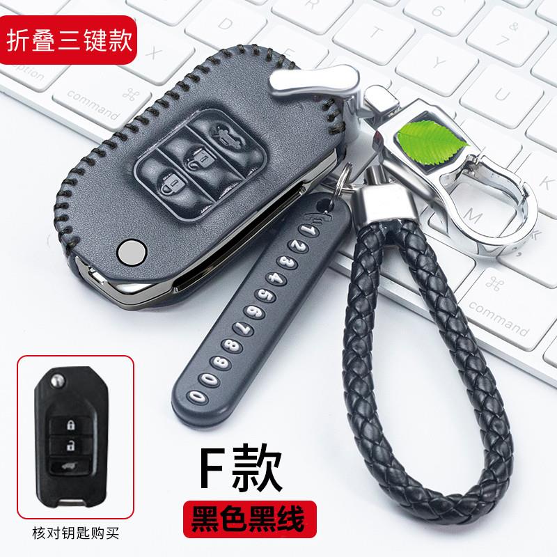适用于本田缤智钥匙套CRV思域XRV凌派雅阁9.5代杰德汽车钥匙包扣