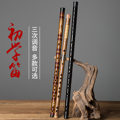 远扬初学儿童诗经款笛子黑色古风苦竹笛乐器初学者专业横笛GE调