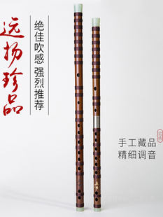 【珍品笛】远扬笛子苦竹笛乐器考级演奏者专业横笛儿童笛古风ge调