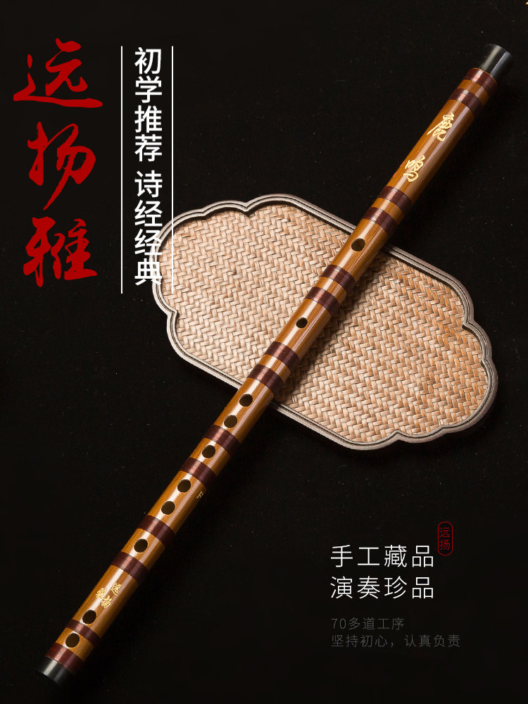 【袁阳亚】袁阳经笛苦竹笛初学者专业横笛古风格调乐器