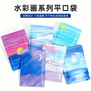 水彩画系列盲袋眼贴面膜粉末试用装小样包装袋迷你礼品小袋子定制