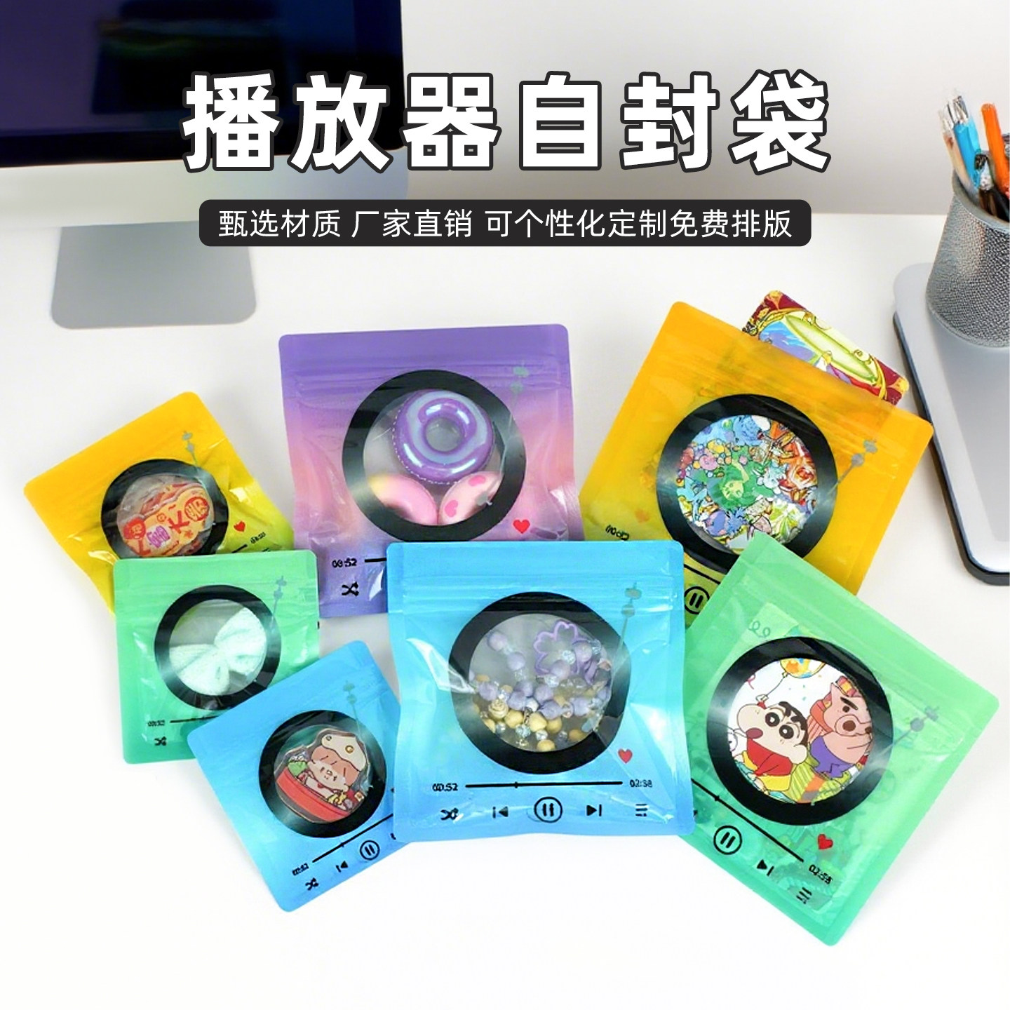 播放器自封袋透明咕卡包装袋
