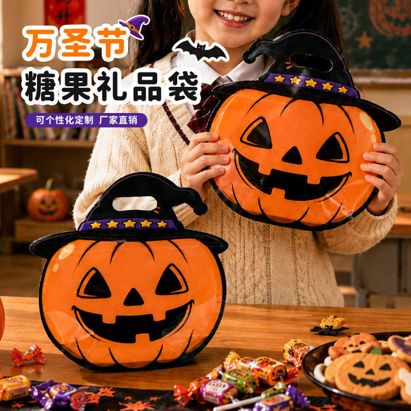万圣节礼品包装袋卡通巫师南瓜手提袋儿童讨糖糖果零食小袋子