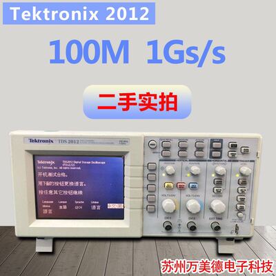 Tektronix/泰克TDS2012C/TDS2024B数字示波器 泰克示波器TDS2012