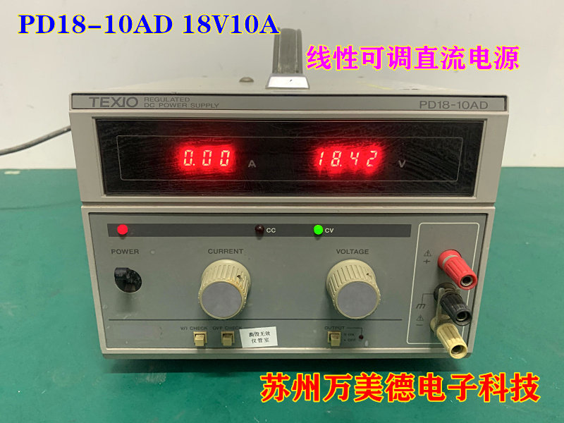 日本建伍PD18-10AD线性可调直流稳压电源18V10A 德仕电源