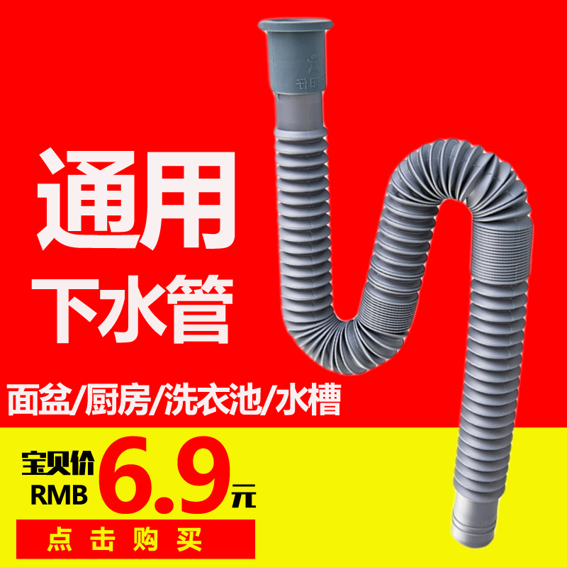 卫生间面盆下水管洗手盆下水管道防臭伸缩加长排水管洗手池软管