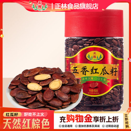 正林甘肃红瓜子458g*1
