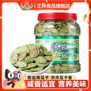 正林瓜子抹茶绿茶南瓜子零食坚果炒货喝茶瓜子中秋礼桶480g