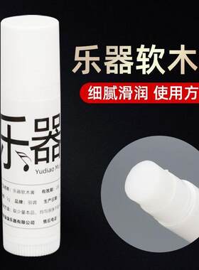 软木膏萨克斯黑管单双簧管小号管木管接口保护按键皮垫油乐器专用