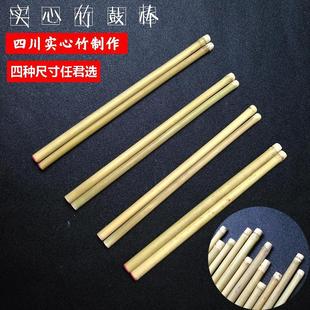 京班鼓键子专业鼓棒板鼓条实心竹鼓棒梆子戏剧演唱打击专用鼓棒